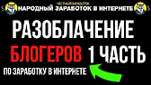 Не Ем Не Сплю Зарабатываю Народный Честный