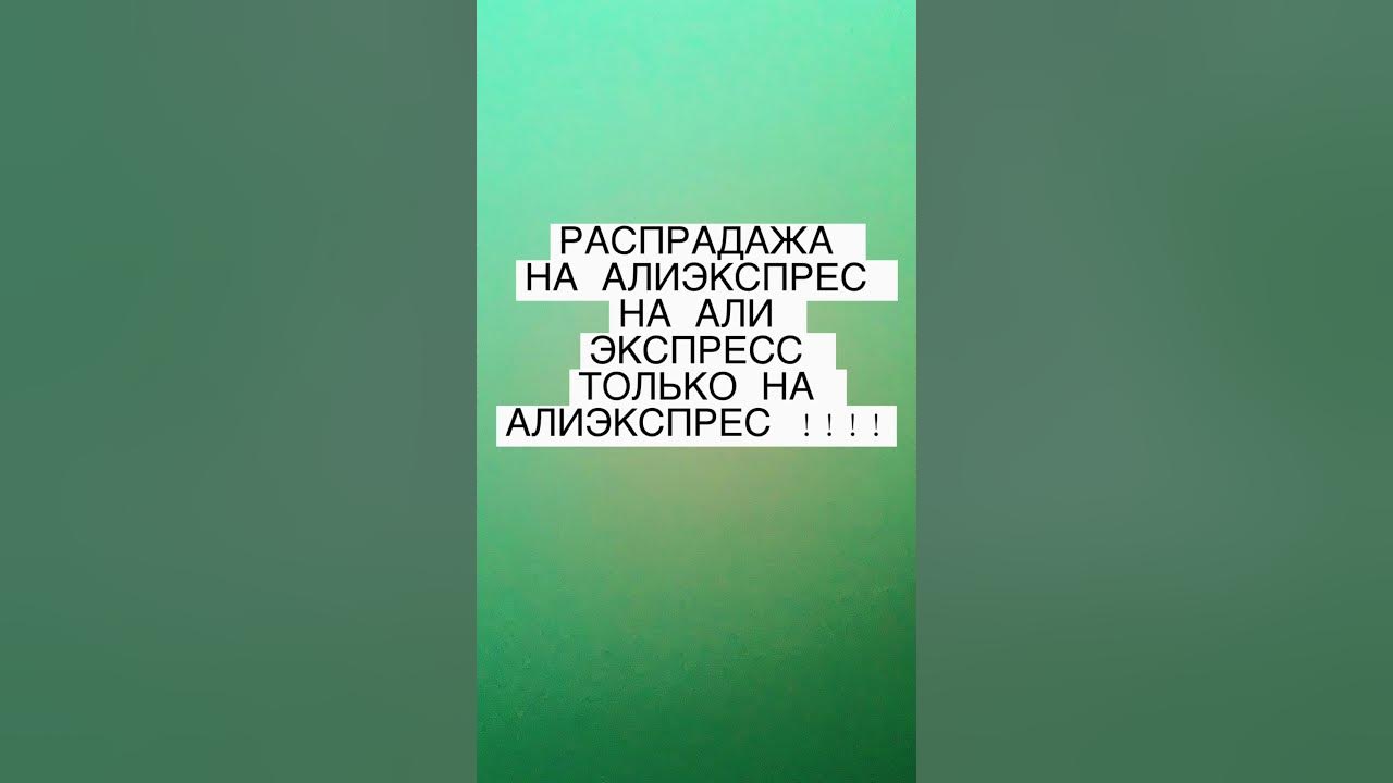 МЕМ ВСЕХ ВРЕМЕН - YouTube