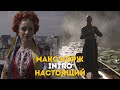 Макс Корж - INTRO + Настоящий (LIVE). Киев. Стадион "Динамо".