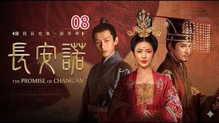 [Eng Sub] The Promise of Chang'an EP08 | Cruel Fate! The King Demands Mingyu's Hand