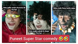 Puneet SuperStar Comedy |punnet Superstar Funny | puneet Lord comedy | Puneet Superstar | Lordpunnet