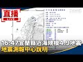 地震事件
