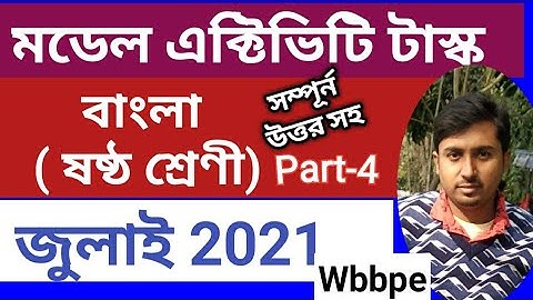 Class 6 Model Activity Task for Bengali. Model Activity Task for class 6  Bengali.  বাংলা part 4