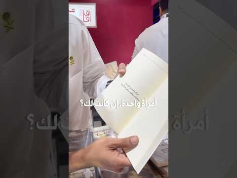 رواية إسبيرانزا مشاري بودريد اكسبلور كتب اهميه  ترند كتاب معرض الرياض الدولي للكتاب