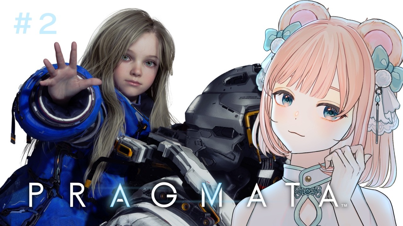 【PRAGMATA #2】孤独な男と機械の少女の帰還の旅【SFアクションアドベンチャー/ Vtuber】