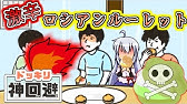 ゆっくり実況 危険度120パーセントのゲーム 危険が危ないカカト落とし バカゲー Youtube ゆっくり実況 危険度120パーセントのゲーム 危険が危ないカカト落とし バカゲー Youtube