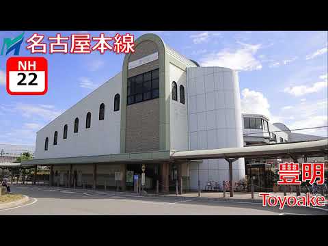 (駅舎合成版)「sister's noise」で名鉄名古屋本線の駅名を歌います
