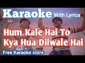 Hum kale hai to kya hua dilwale hai karaoke with lyrics  gumnnamkaraoke