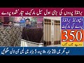 Branded Parda Wholesale Market In Lahore | Imported Curtain Market Cheap Price 350