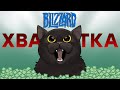 Быстро покупайте акции Activision Blizzard