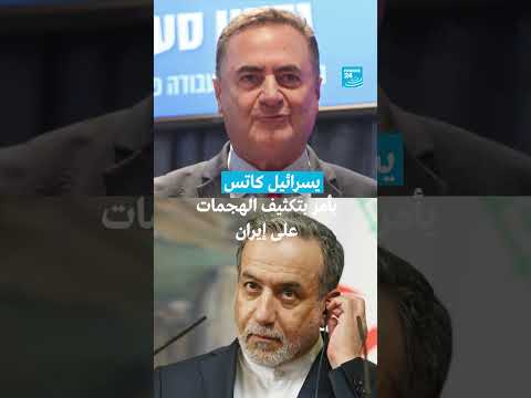 يسرائيل كاتس يأمر بتكثيف الهجمات على إيران