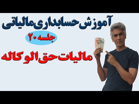 تصویری: مالیات بر دارایی فردی: نرخ، مزایا، شرایط پرداخت