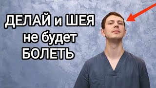 Одно Упражнение Для Здоровья Шеи! / Рисуем Носом, И Шея Не Будет Болеть Никогда