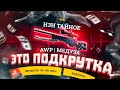 ВЫВЕЛ AWP МЕДУЗУ С ИЗИ ДРОПА!ВЫВЕЛ 187 000 РУБЛЕЙ С EASY DROP! ЗАКИНУЛ 100 000 РУБЛЕЙ НА САЙТ ЧАСТЬ2