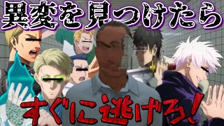 【ホラーゲーム】会話が面白すぎて全然怖くない恐ろしい地下通路から脱出するホラーゲーム【8番出口】【呪術廻戦】【じゅじゅふぁみ】