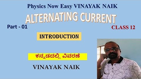 Alternating Current part 1Average and RMS value of AC ಕನ್ನಡದಲ್ಲಿ ವಿವರಣೆ