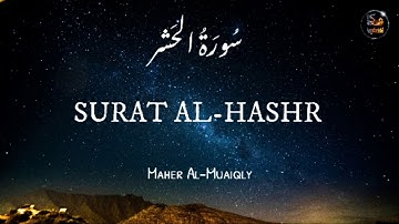 سورة الحشر كاملة بصوت القارئ ماهر المعيقلي➒➎Surat Al-Hashr  (جــــودة عـــالية)