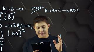 картинка: Концентрациясының реакция жылдамдығына әсері. 10 сынып.