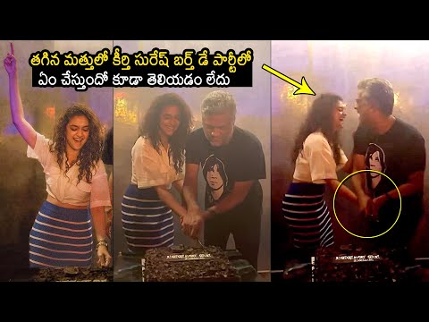 Keerthy Suresh Birthday Celebrations | Keerthy Suresh Latest Birthday Party Video #keerthysuresh Thank you for your support to ... - YOUTUBE