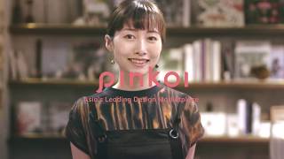 Pinkoi ピンコイ コンセプト紹介