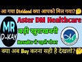 Aster dm healthcare share latest news118 rs dividend  dividend stock  aster dm healthcare share