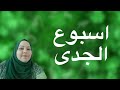توقعات برج الجدى الاسبوع الأول من شهر يوليو     