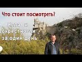 Путешествие по Крыму. День 6. г. Ялта. Ливадийский дворец. Массандровский дворец. Ласточкино гнездо.