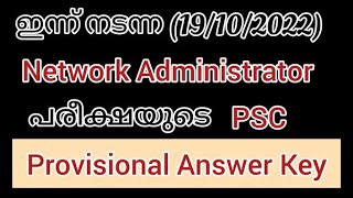 Network Administrator (19/10/2022) || PSC Provisional Answer Key||#PSCHereWeStart