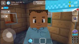 Неожиданное землетрясение в Block Craft 3d