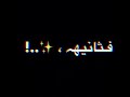ستوري واتس اب شاشه سودا يا دنيا يا فانيه. مع الكلمات