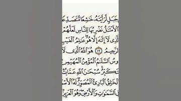 سوره حشر، آیه 21 تا 24