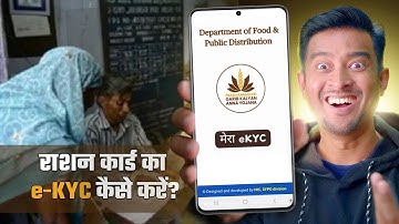 Ration Card eKYC Online in 2025 | Step-by-Step Mera KYC App Tutorial