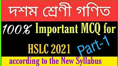 Class 10 maths MCQ Question // very important for HSLC 2021