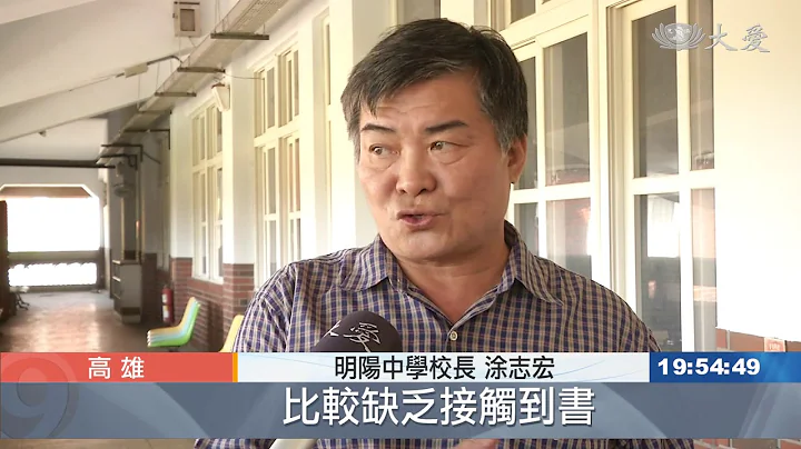 静思阅读书轩 前进高雄明阳矫正学校 - 天天要闻