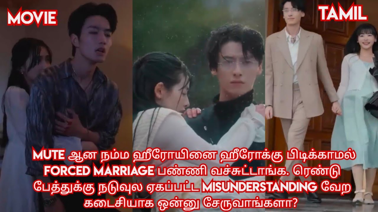 Mute ஆன ஹீரோயினுக்கும் ஹீரோவுக்கும் forced marriageஆ ?🤔