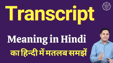 Transcript meaning in Hindi | Transcript ka kya matlab hota hai | daily use English words