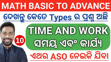 Time And Work All Types Of Questions || Basic To Advance For ASO || By Sunil Sir