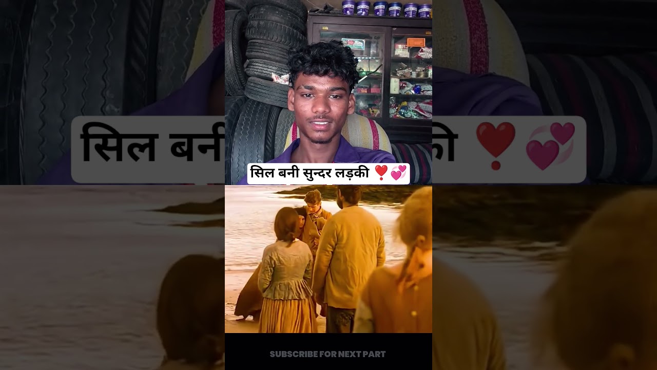 सील बनी सुन्दर लड़की ❣️⚡💞😮#explore #trending#shortsfeed#viralvideo #facts #samundra#film#bollywood