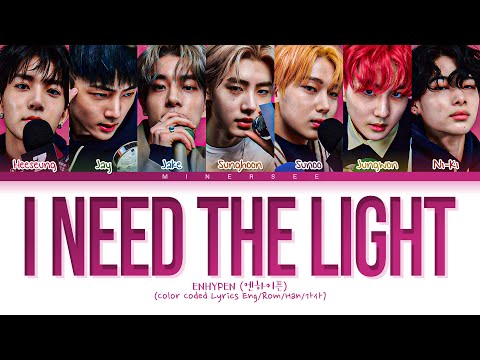 ENHYPEN (엔하이픈) 'I Need The Light' Lyrics (Color Coded Lyrics)