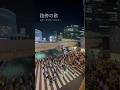 路傍の歌 - スターダスト⭐︎レビュー【大阪駅御堂筋口南広場】
