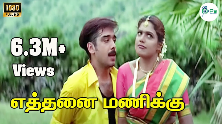 எத்தனை மணிக்கு என்ன வர சொன்னடி இப்ப எத்தனை | Eththanai manikku enna vara sonnadi #vineeth