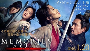 『メモリーズ　追憶の剣』 本予告