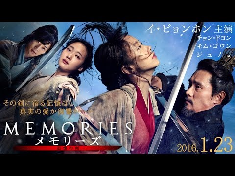 『メモリーズ　追憶の剣』 本予告