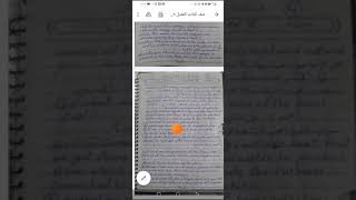 صف الثالث الفصل ٨ الدرس ١ صف الثالث الفصل ٨ الدرس ١