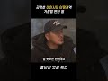 야인시대 이정재 역할 너무 하기 싫었어요 야인시대 이정재 역할 너무 하기 싫었어요