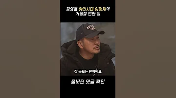 야인시대 이정재 역할 너무 하기 싫었어요 