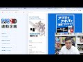 Live From Akihabara!