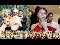 【てつや神父】岸田家結婚式の一部始終をお見せします!