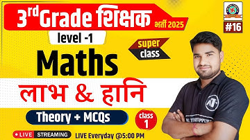 reet 3rd grade mains math class level 1 | maths reet level 1 | reet math class level 1 | kapil sir