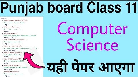 Pseb Class 11 Computer Science real paper solutions 16 March,2021 Annual exam Punjab board